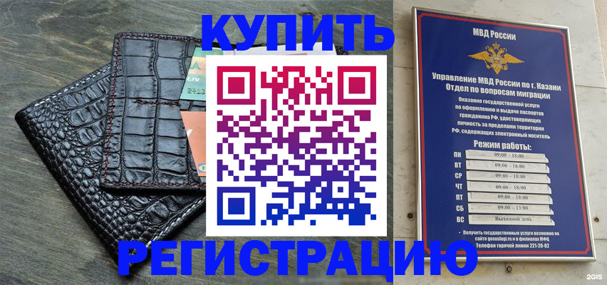 прописка в квартире в Омской области