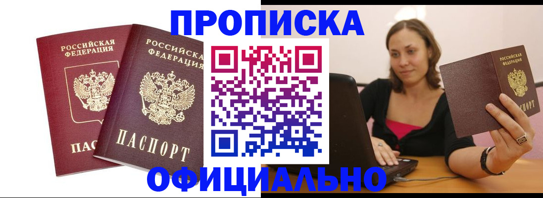 временная регистрация для школы в Омской области