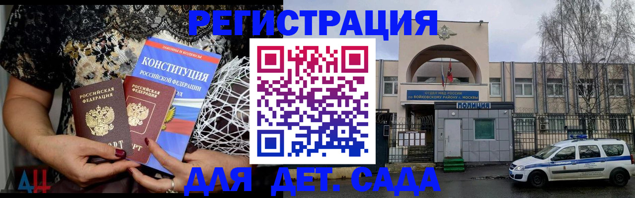 временная регистрация надежно в Омской области