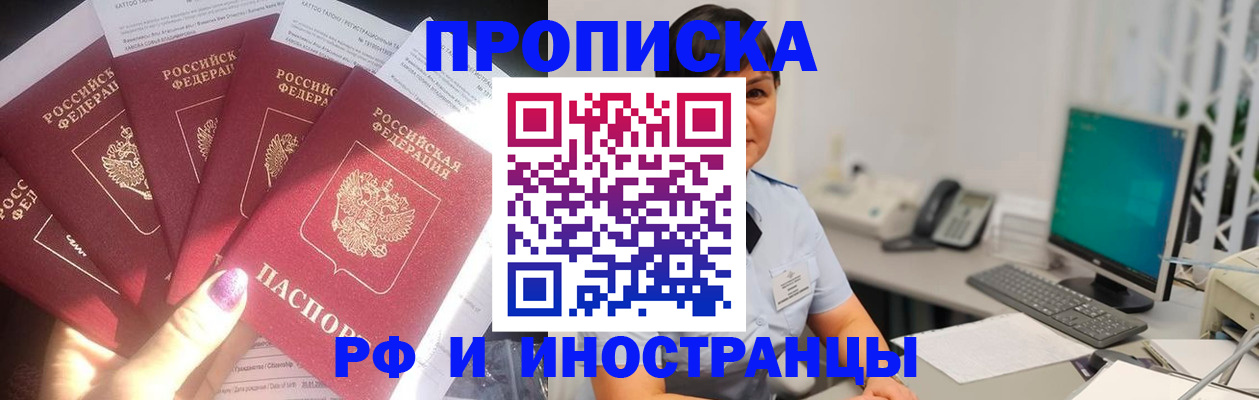 временная регистрация в квартире в Омской области